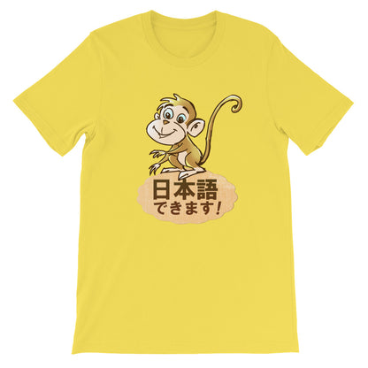 Nihongo Dekimasu I can Speak Japanese Monkey Shirt Short-Sleeve Unisex T-Shirt - The Japan Shop