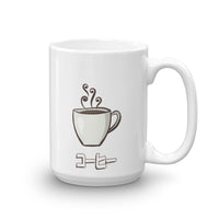 Thumbnail for Japanese Word for Coffee Morning Brew Mug - The Japan Shop