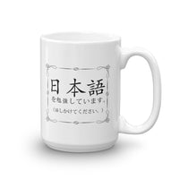 Thumbnail for Please Speak to me in Japanese Mug - The Japan Shop