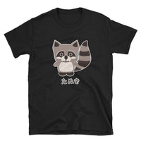 Kawaii Tanuki Short-Sleeve Unisex T-Shirt - The Japan Shop