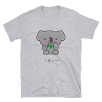 Umee~ Delicious with Kawaii Koala Bear Short-Sleeve Unisex T-Shirt - The Japan Shop