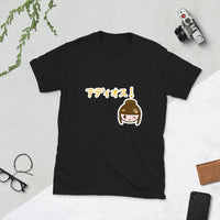 Thumbnail for Adios! In Japanese - Goodbye in Spanish but in Japanese Short-Sleeve Unisex T-Shirt