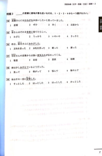 Thumbnail for JLPT N1 Official Practice Test and Workbook with CD [2020 Edition]