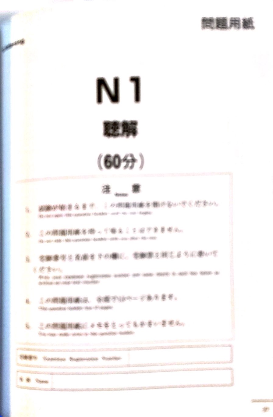 JLPT N1 Official Practice Test and Workbook with CD [2020 Edition]