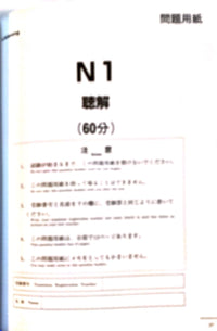 Thumbnail for JLPT N1 Official Practice Test and Workbook with CD [2020 Edition]