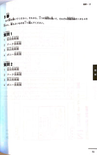 Thumbnail for JLPT N1 Official Practice Test and Workbook with CD [2020 Edition]