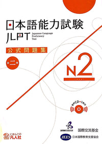 JLPT N2 Official Practice Test and Workbook with CD [2020 Edition]