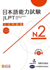Thumbnail for JLPT N2 Official Practice Test and Workbook with CD [2020 Edition]