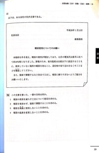 Thumbnail for JLPT N2 Official Practice Test and Workbook with CD [2020 Edition]