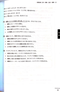 Thumbnail for JLPT N2 Official Practice Test and Workbook with CD [2020 Edition]