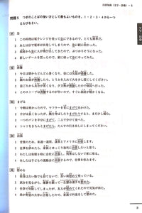 JLPT N3 Official Practice Test and Workbook with CD [2020 Edition]