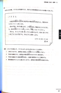 JLPT N3 Official Practice Test and Workbook with CD [2020 Edition]