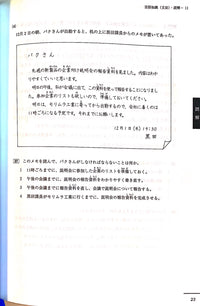 Thumbnail for JLPT N3 Official Practice Test and Workbook with CD [2020 Edition]