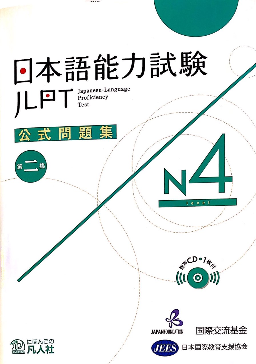 JLPT N4 Official Practice Test and Workbook with CD [2020 Edition]