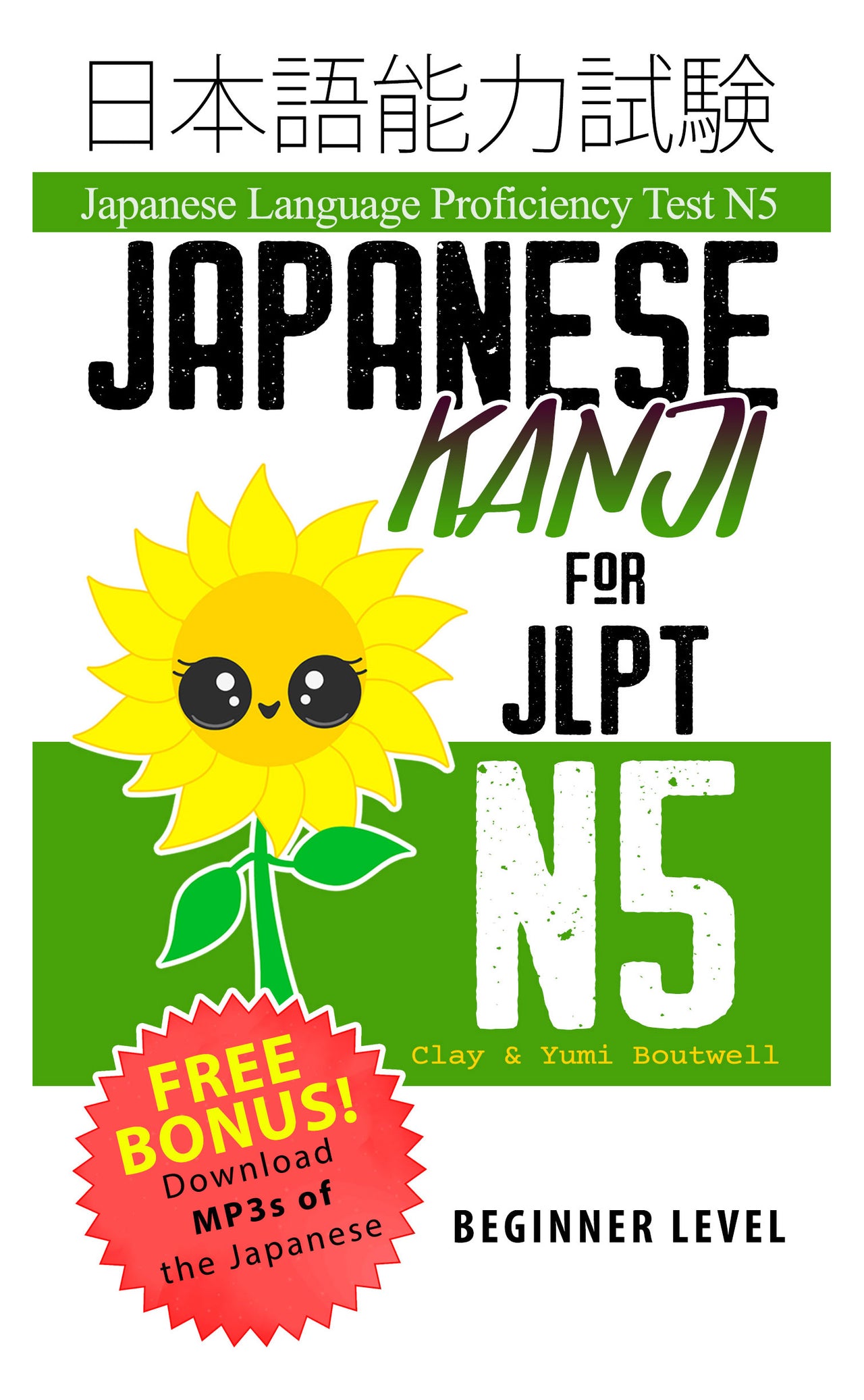 Japanese Kanji for JLPT N5-Master the Japanese Language Proficiency Te