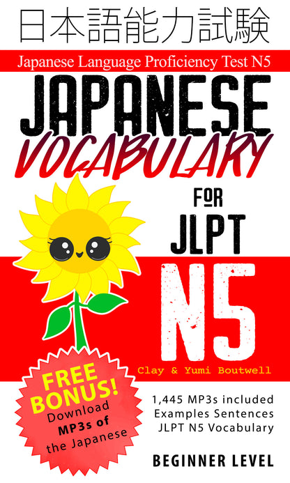 Japanese Vocabulary for JLPT N5 -- Master the Japanese Language Proficiency Test N5 - The Japan Shop