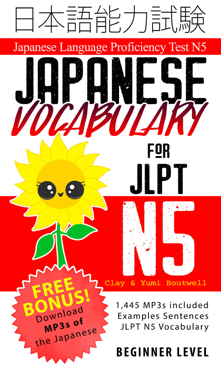 n5-vocabulary_1200x1200.jpg?v=