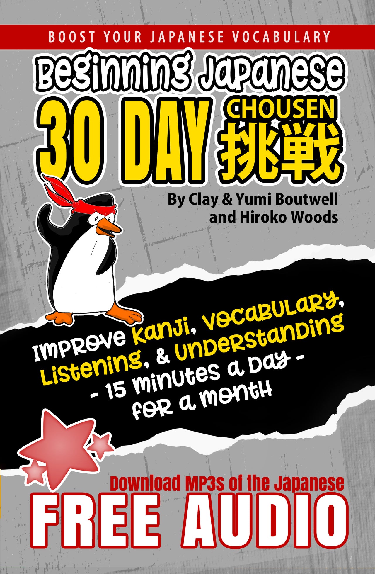 Learn Japanese Vocabulary Booster bundle