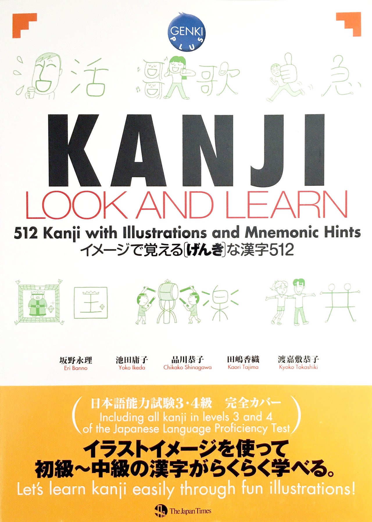 Kanji Look and Learn Textbook 512 Kanji with Illustrations and Mnemonic Hints - The Japan Shop