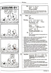 Mangajin 03 - The Japan Shop