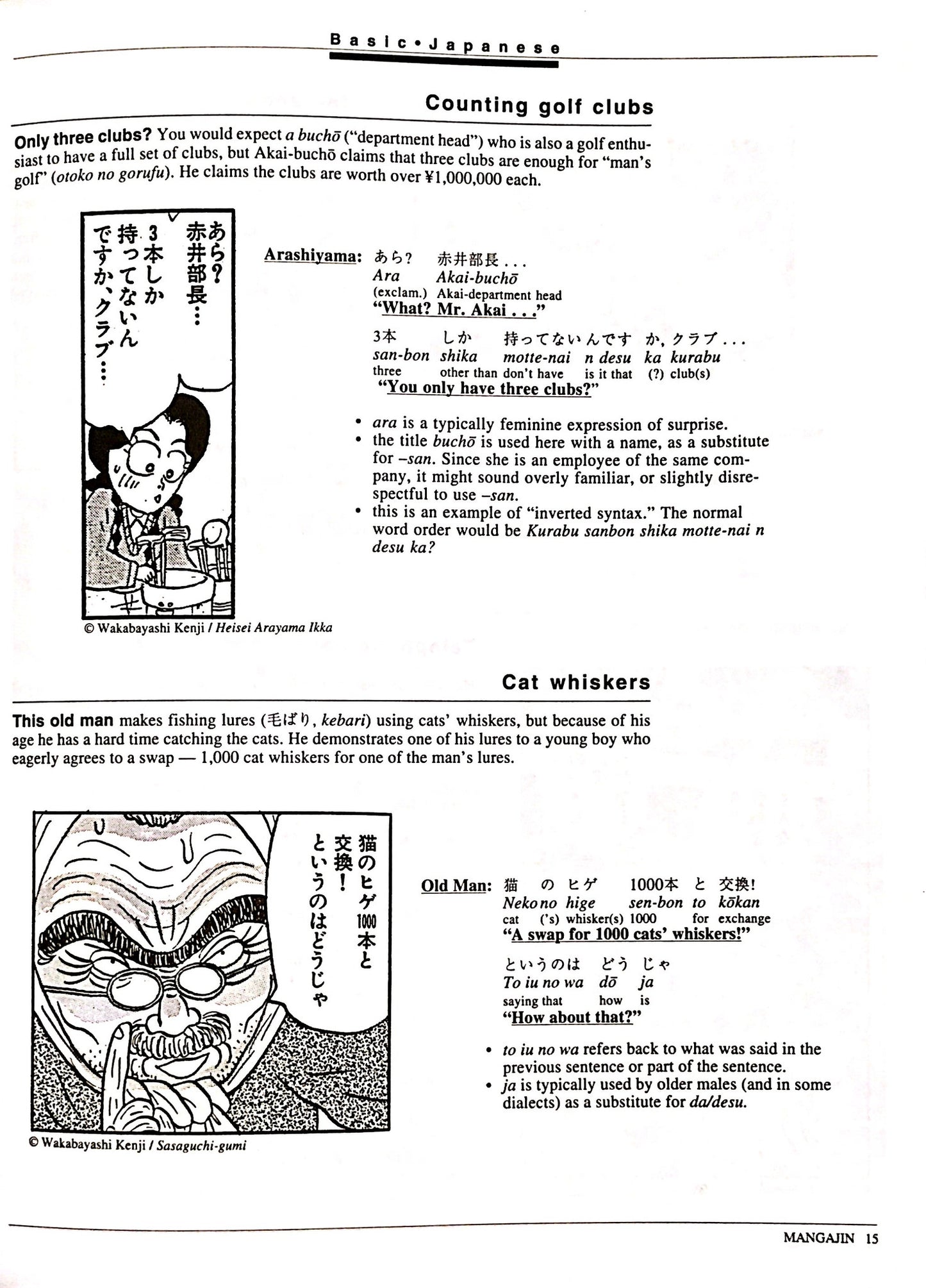 Mangajin 06 - The Japan Shop