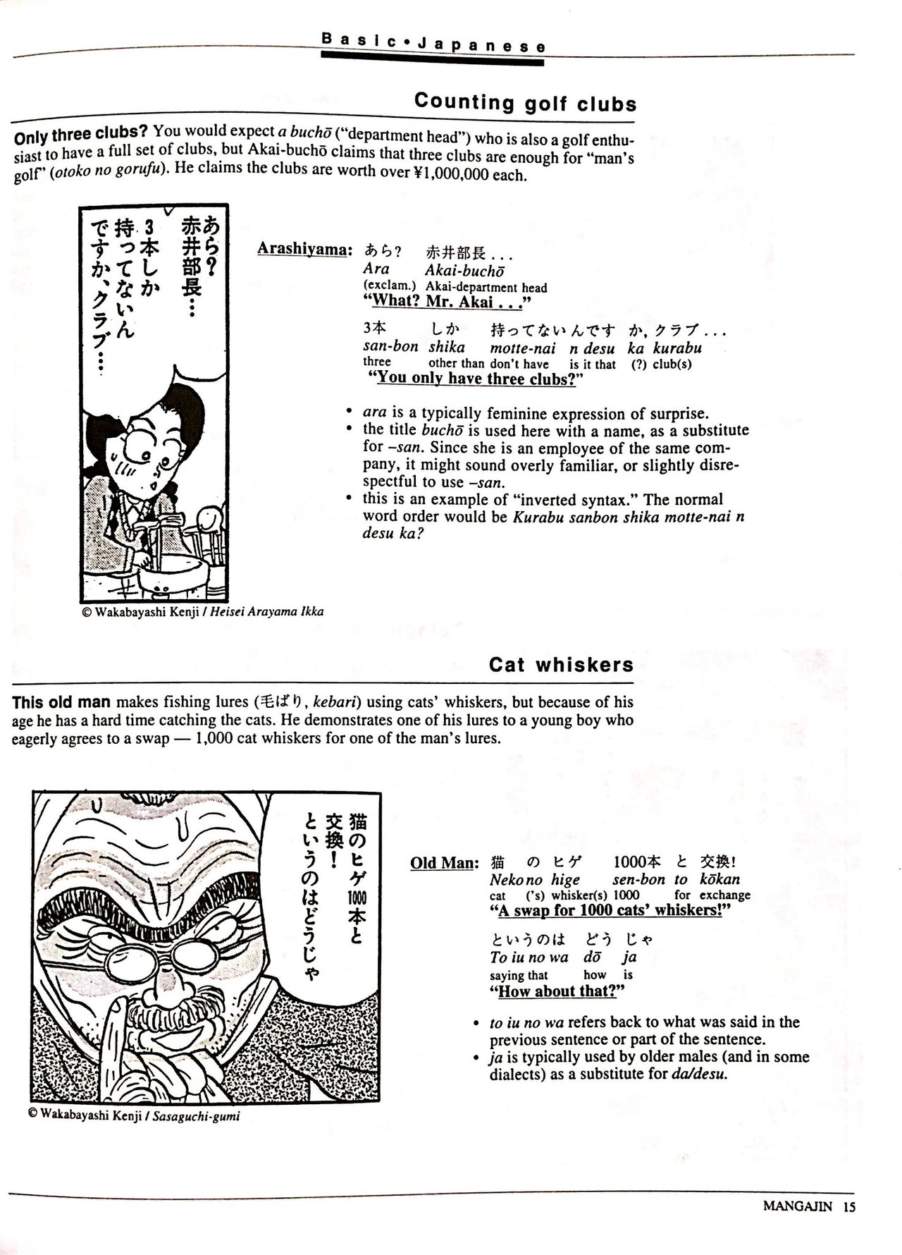 Mangajin 03 - The Japan Shop