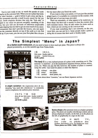 Mangajin 39 - The Japan Shop
