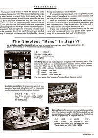 Thumbnail for Mangajin 18 - The Japan Shop