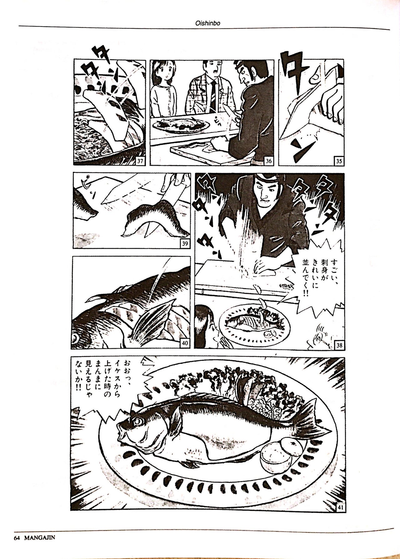 Mangajin 03 - The Japan Shop