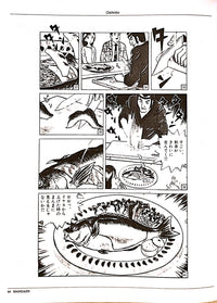 Mangajin 03 - The Japan Shop