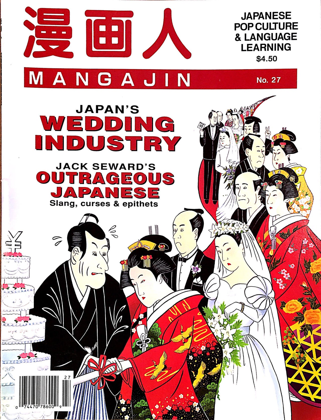 Mangajin 27 - The Japan Shop
