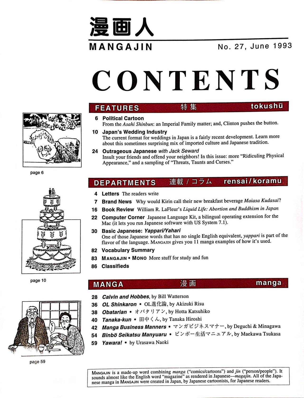 Mangajin 27 - The Japan Shop