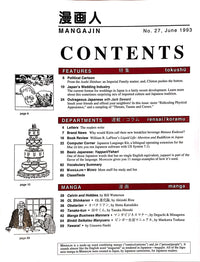 Mangajin 27 - The Japan Shop