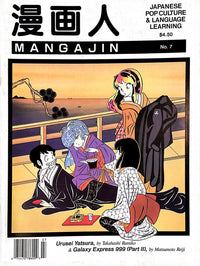 Mangajin 07 - The Japan Shop