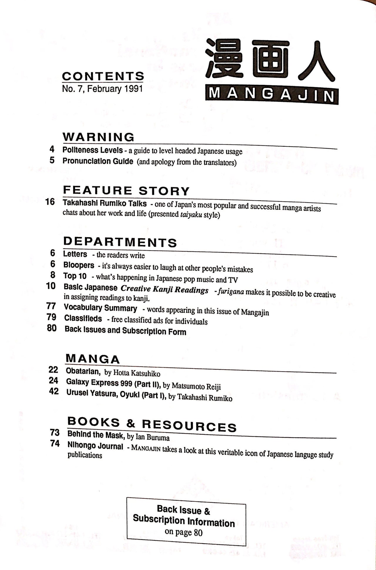 Mangajin 07 - The Japan Shop