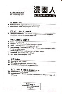 Mangajin 07 - The Japan Shop