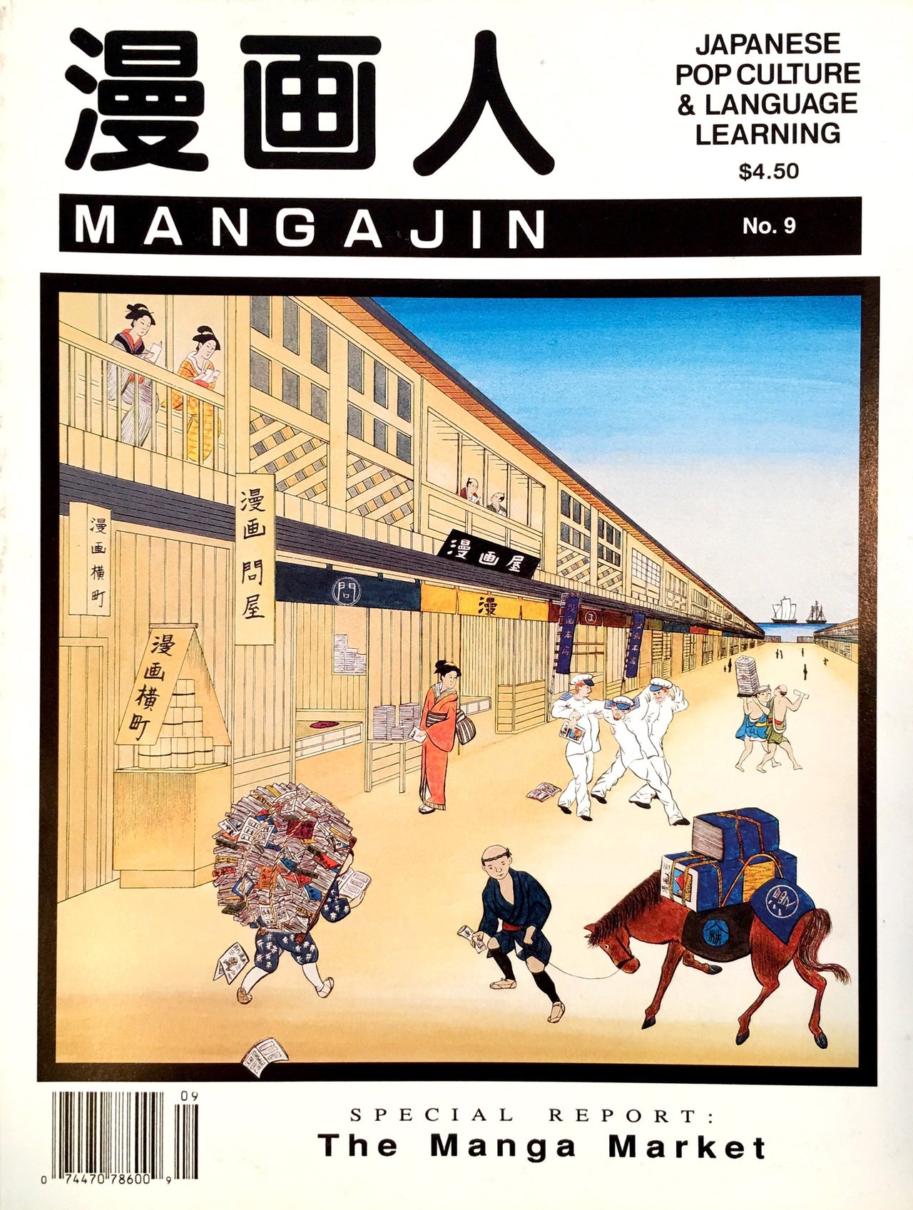 Mangajin 09 - The Japan Shop