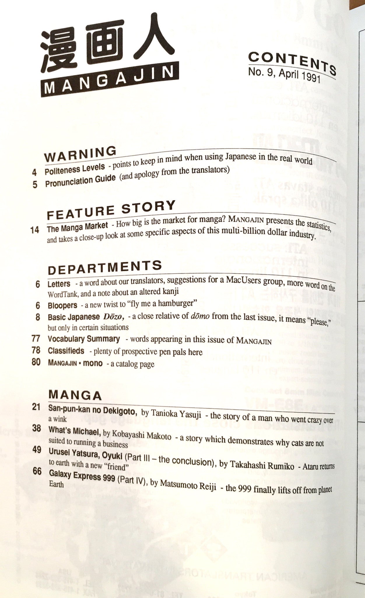 Mangajin 09 - The Japan Shop