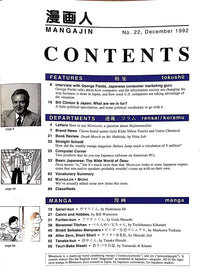 Mangajin 22 - The Japan Shop