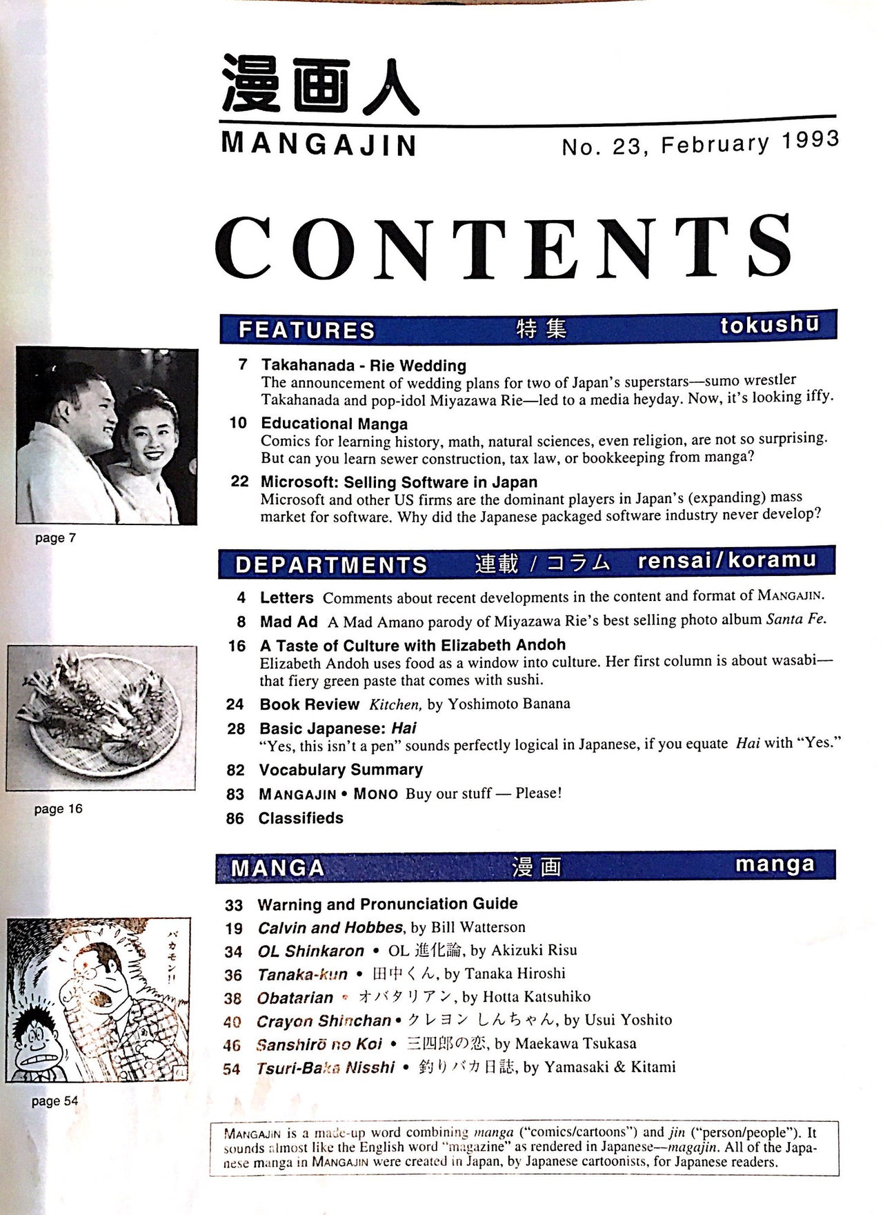 Mangajin 23 - The Japan Shop