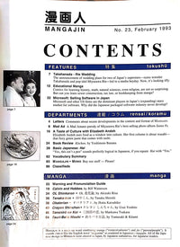 Mangajin 23 - The Japan Shop