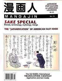 Mangajin 25 - The Japan Shop