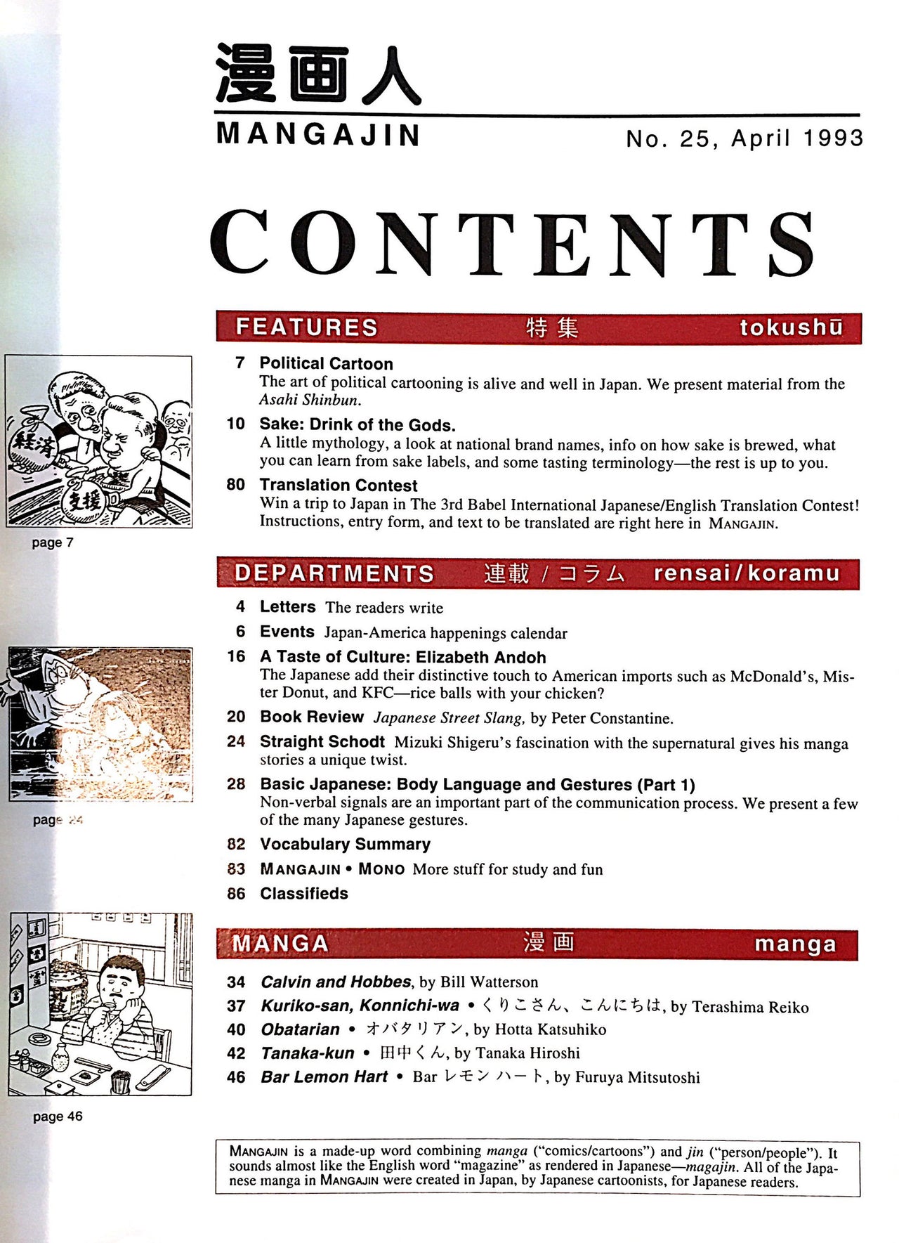 Mangajin 25 - The Japan Shop