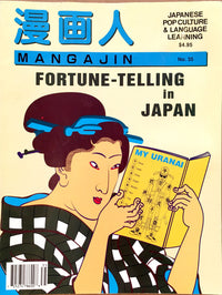 Mangajin 35 - The Japan Shop
