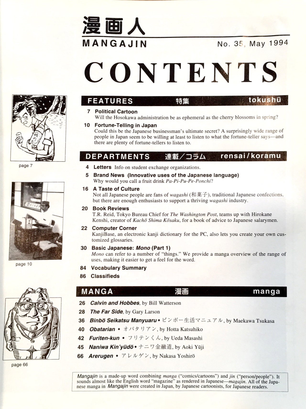 Mangajin 35 - The Japan Shop