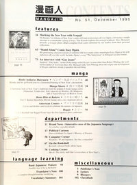 Mangajin 51 - The Japan Shop