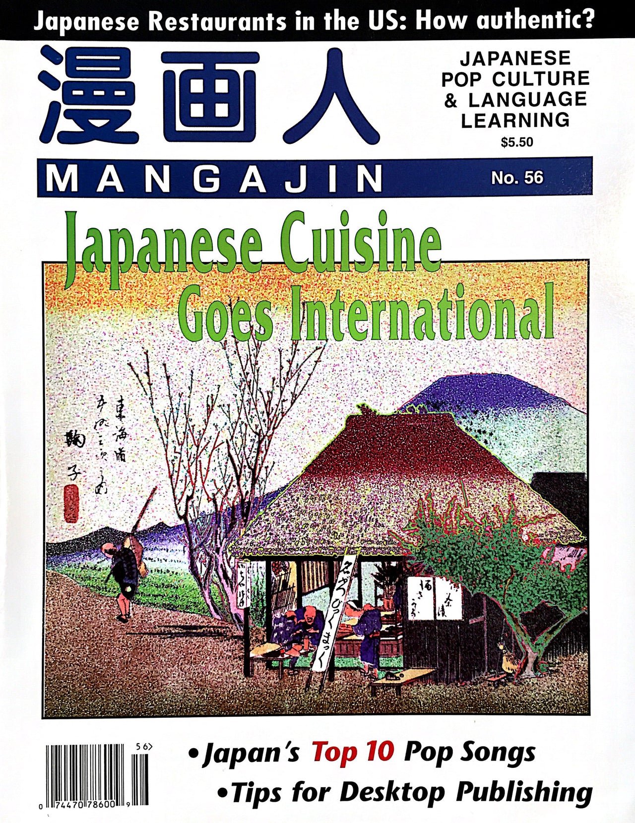 Mangajin 56 - The Japan Shop