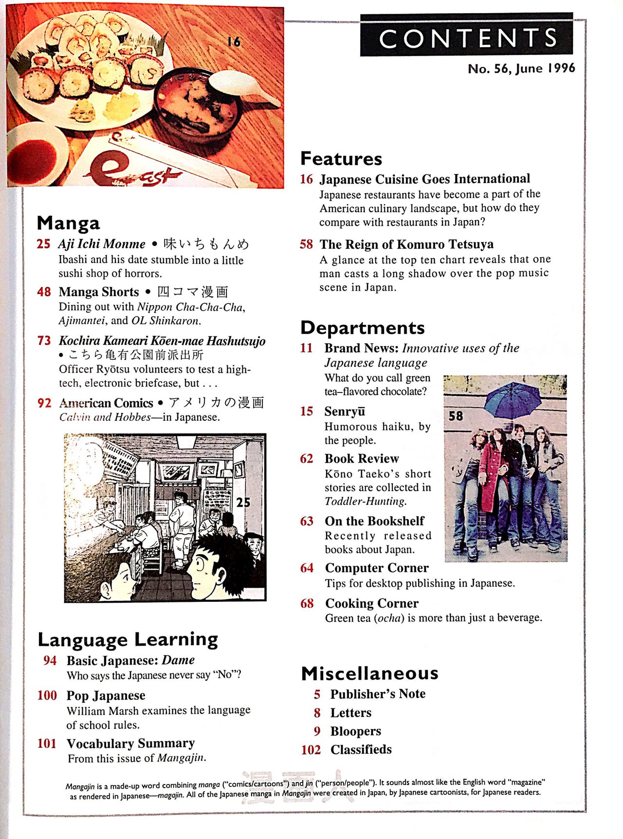 Mangajin 56 - The Japan Shop