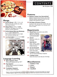 Mangajin 56 - The Japan Shop