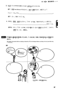 Thumbnail for Tobira Grammar Power: Exercises for Mastery - The Japan Shop